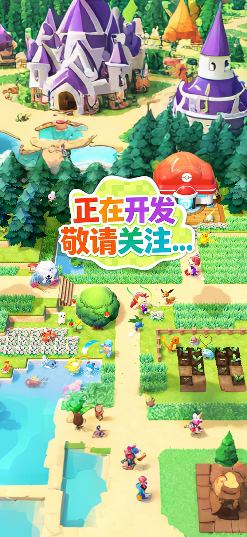 正在开发 敬请关注